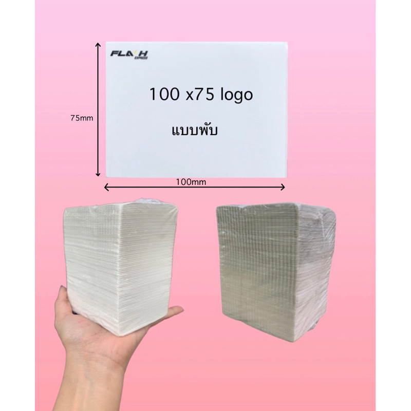 ภาพหน้าปกสินค้าลาเบล 100x75 ลาเบลFlash ลาเบลความร้อน100x75mm ลาเบลสติกเกอร์ Thermal Label ลาเบล 100*75 จากร้าน mcmpackaging บน Shopee