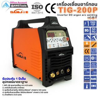 SANJOE ตู้เชื่อม TIG 200P มี PULSE ระบบ IGBT inverter กระแสเต็ม 200A ตู้เชื่อม อาร์กอน เครื่องเชื่อม