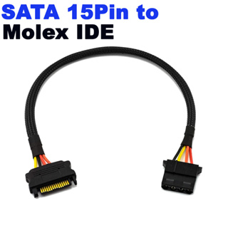 สายแปลง สายไฟแบบ SATA 15Pin ไปเป็น แบบ IDE ( SATA 15Pin Male To Molex IDE Power Adapter Cable )