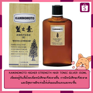 KAMINOMOTO HIGHER STRENGTH HAIR TONIC SILVER 150ML