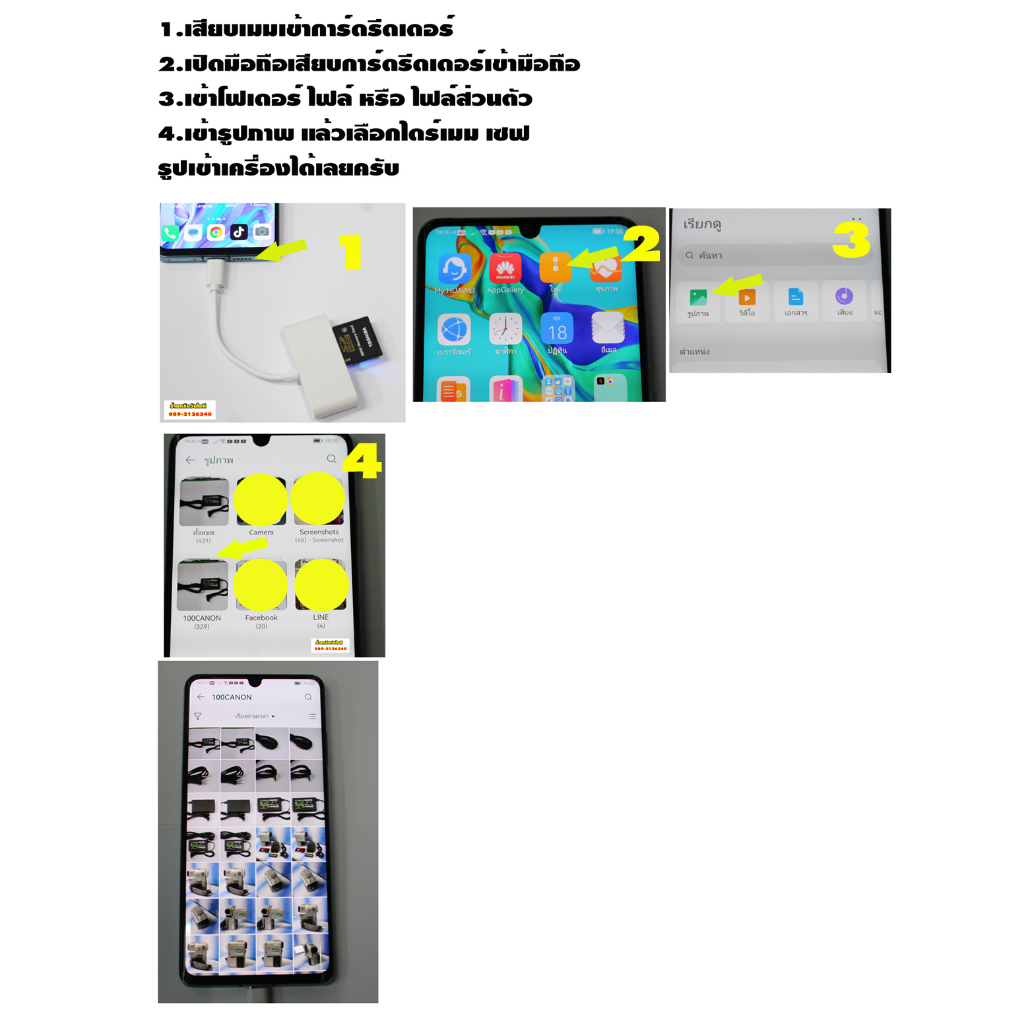 การ์ดรีดเดอร์ต่อsdการ์ดหัว-type-c-รองรับแอนดรอย-ของใหม่ส่งไวในไทย-รองรับการ์ด-sd-micro-sd-usb-ใช้งานง่ายไม่ต้องลงแอฟ-สิ