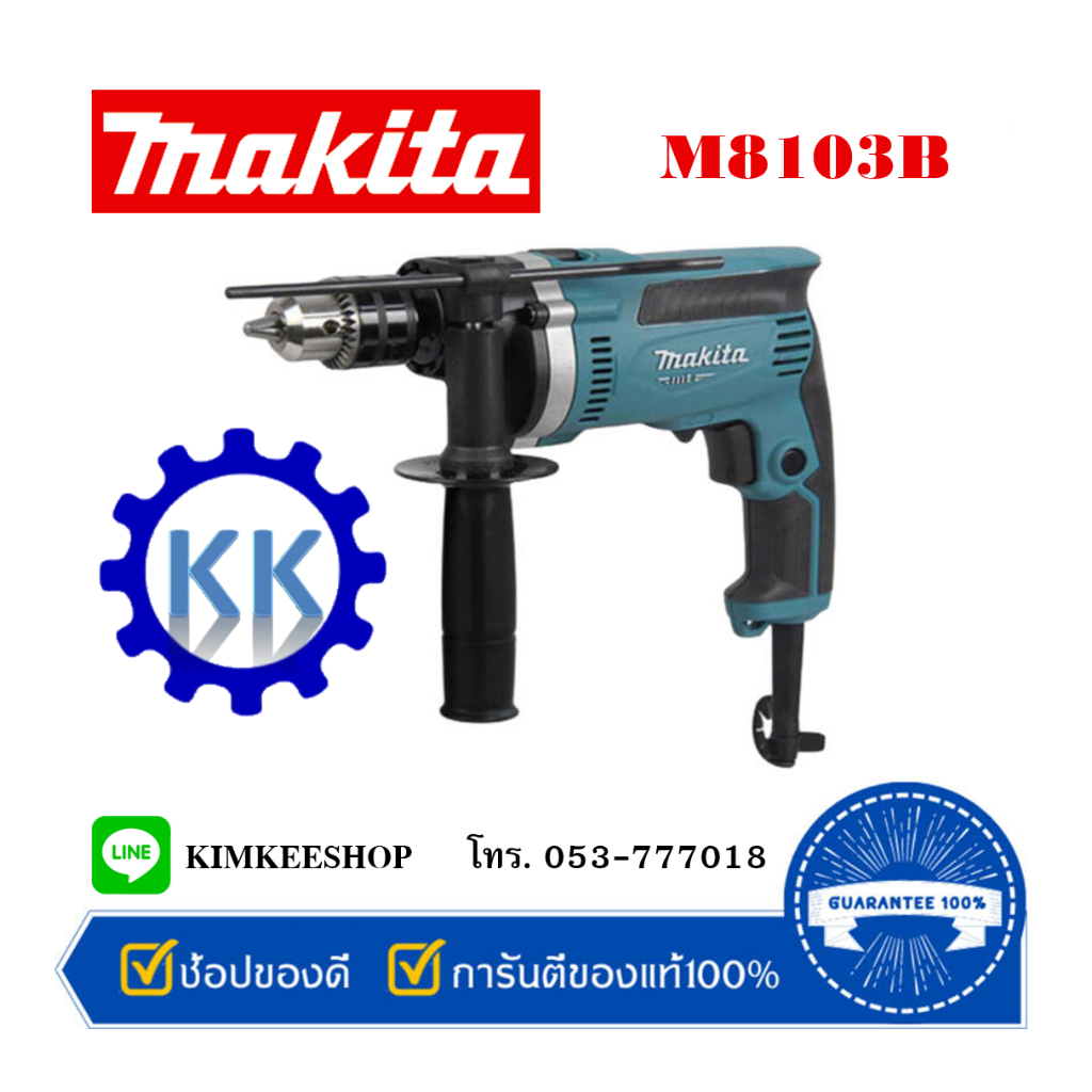 สว่านกระแทก-13มม-4-หุน-makita-m8103b-430w-ปรับรอบ-ซ้าย-ขวา-ของแท้-100