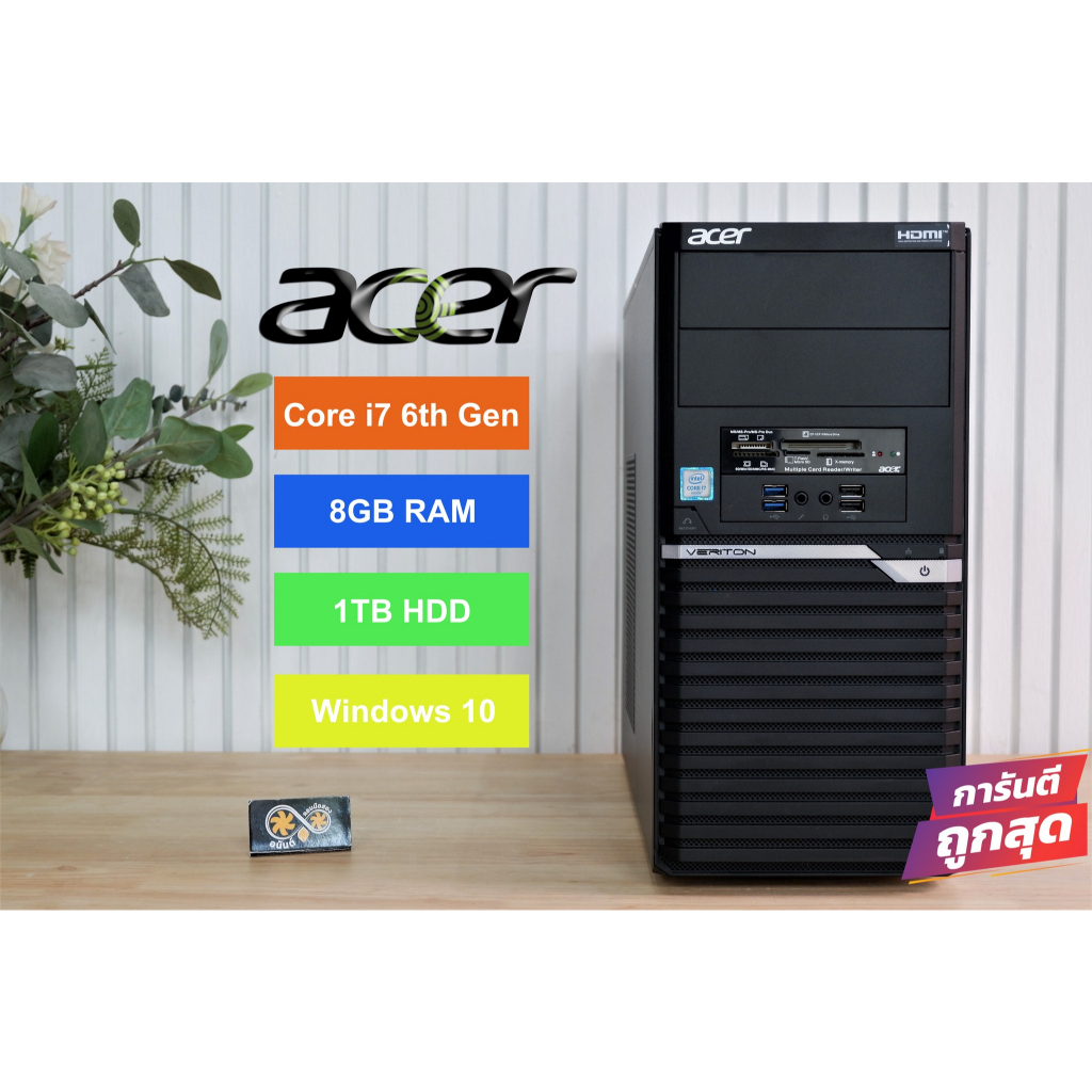 acer-veriton-i7-6700-ram-8-hdd-1-tb