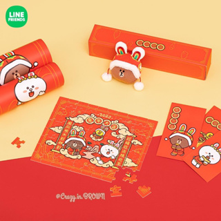 Chinese New Year Line Friends Set