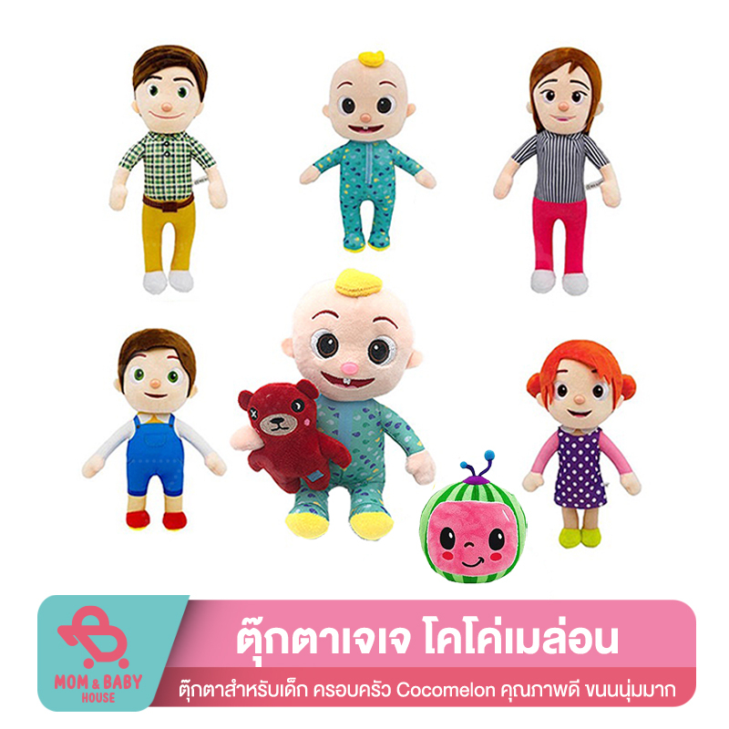 ของเล่น-cocomelon-ตุ๊กตาผ้า-ไม่มีเสียง-ของเล่น-ฟิกเกอร์-ตุ๊กตาครอบครัวเจเจ-ของเล่นเด็ก-cocomelon-jj-ตุ๊กตาสำหรับเด็ก