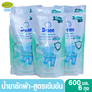 6 ถุง D-nee ดีนี่น้ำยาซักผ้าสูตรเข้มข้น Anti bacteria 600 มล.