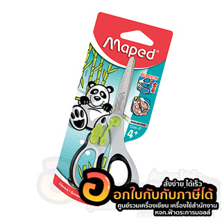 กรรไกร Maped กรรไกรสปริง ขนาด 5" กรรไกรแพนด้า รุ่น SC/037910 กรรไกรขนาดเล็ก จำนวน 1ชิ้น พร้อมส่ง อุบล