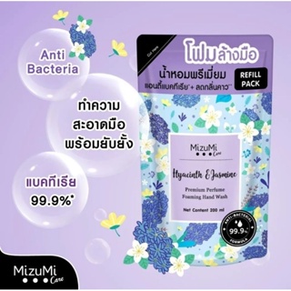 โฟมล้างมือ Refill MizuMi Care Premium Perfume Foaming Hand Wash Hyacinth Jasmine 200ml. กลิ่นน้ำหอมสุดพรีเมี่ยม