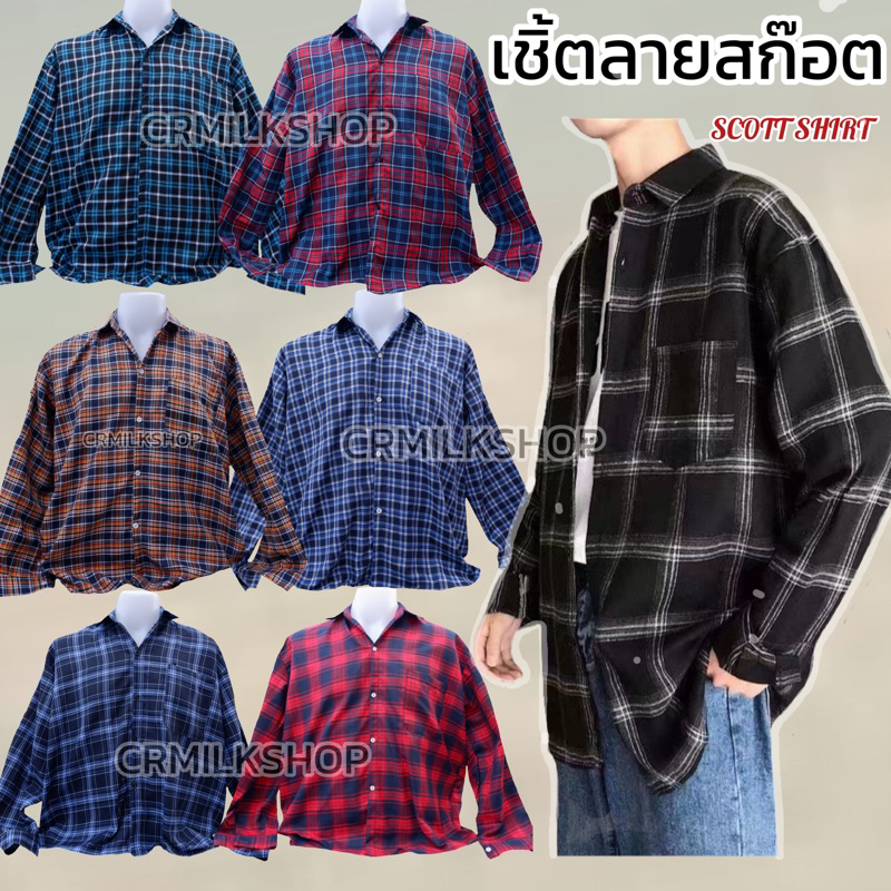 เสื้อเชิ้ตแขนยาวลายสก๊อต-เชิ้ตลายสก๊อตราคาถูก-มือ1-ผ้าคอตตอน-เสื้อคลุมลายสก๊อต-เนื้อนุ่ม-สวมใส่สบาย