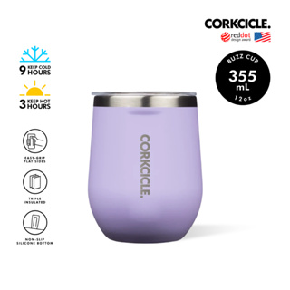 CORKCICLE :แก้วสแตนเลสสูญญากาศ 3 ชั้น เก็บความเย็น 9 ชม. เก็บความร้อน 3 ชม. 355ML (12OZ) รุ่น STEMLESS LILAC