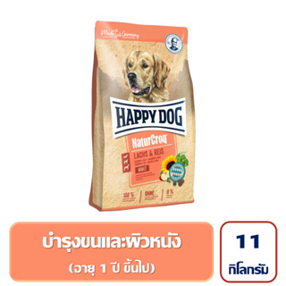 สินค้า HAPPY DOG NaturCroq Lachs & Reis อาหารสุนัขโต สูตรเนื้อสัตว์ปีก เนื้อปลาแซลมอน เนื้อปลา และข้าวคุณภาพดี 11 Kg.