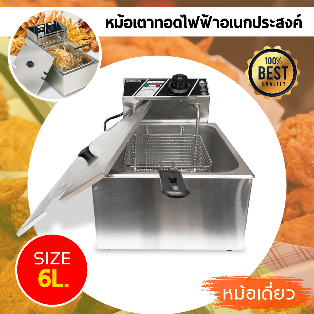 หม้อทอดเพื่อการพาณิชย์-deep-fryer-หม้อทอดไฟฟ้า-เตาทอดไฟฟ้า-6-ลิตร-เตาทอด-หม้อทอด-เตาเดี่ยว