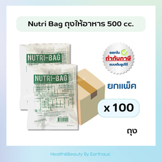 ภาพหน้าปกสินค้าถุงให้อาหารเหลว nutribag 500cc (แพ็ค100ชิ้น) ฟีดอาหาร สำหรับผู้ป่วยติดเตียง ถุงนม ให้อาหารทางสายยาง ที่เกี่ยวข้อง