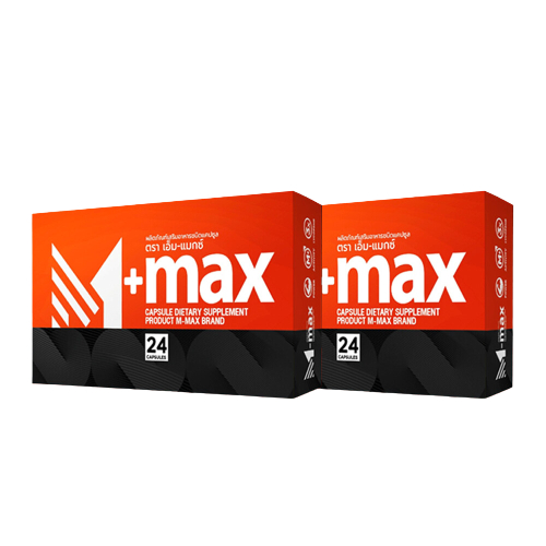 m-max-เอ็มแมค-mmax-อาหารเสริมอาหารชาย-อาหารเสริมเพื่อสุขภาพ-อาหารสำหรับผู้ชาย