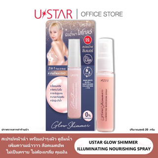 สเปร์ยหน้าฉ่ำ ผิวฉ่ำวาว✨ USTAR GLOW SHIMMER ILLUMINATING NOURISHING SPRAY