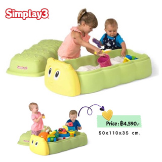 กะบะทรายหนอน ยี่ห้อ Simplay3 Caterpillar Sandbox with Lid