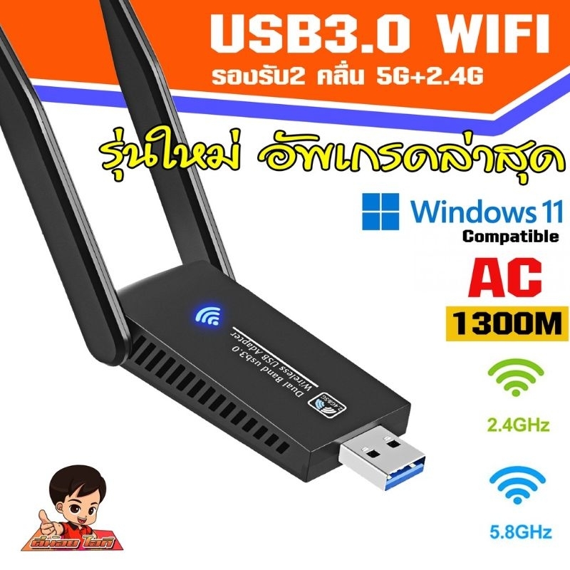 wireless-11ac-usb3-0adapter-usb-wifi-5-0g-2-4ghz-speed1200mbps