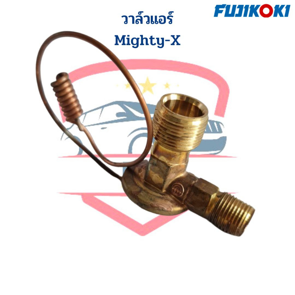 วาล์วแอร์-toyota-mighty-x-mtx-134a-ไม่มีบ่า-วาวล์แอร์-mighty-x-mtx-วาวล์-ไมตี้เอ็กซ์-หัวโต-วาล์ว-mtx-หัวโต