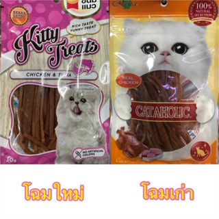 ภาพขนาดย่อของภาพหน้าปกสินค้าKitty Treats ขนมแมวคิตตี้ ทรีต มี 8 รสชาติให้น้องแมวได้เลือกอร่อย จากร้าน nb_pet_shop บน Shopee