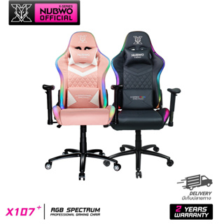 Nubwo X107+ RGB SPECTRUM เก้าอี้เกมมิ่งมีไฟ RGB ปรับเอนได้ 160 องศา ของแท้รับประกัน 2 ปี