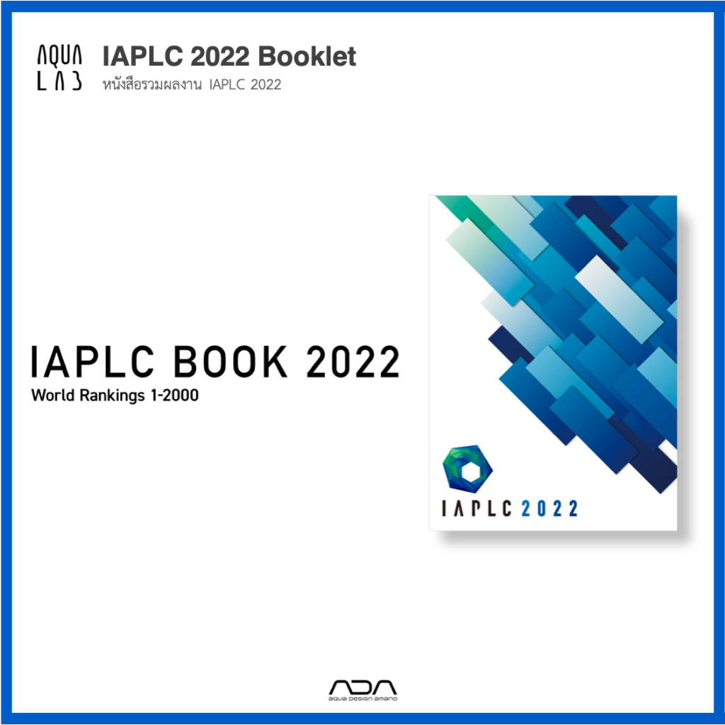 iaplc-2022-booklet-หนังสือรวมผลงาน-iaplc-2022