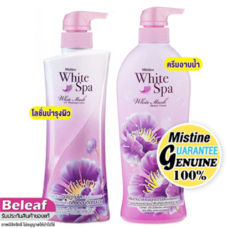 มิสทีน ไวท์ สปา กลิ่นไวท์มัสก์ ครีมอาบน้ำ 500ml / โลชั่นบํารุงผิวกาย 400ml Mistine White Spa White Musk Shower Cream / U