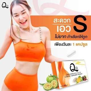 Q คิวลดน้ำหนัก สูตรใหม่ ลดไว×3เท่า ของแท้ 100% ล็อตผลิตล่าสุด 17