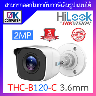 ภาพขนาดย่อของภาพหน้าปกสินค้าHILOOK กล้องวงจรปิด 1080P THC-B120-C (3.6 mm) 4 ระบบ ต้องใช้ร่วมกับเครื่องบันทึกกล้องวงจรปิด รับประกัน 3 ปี จากร้าน dk.computer007 บน Shopee