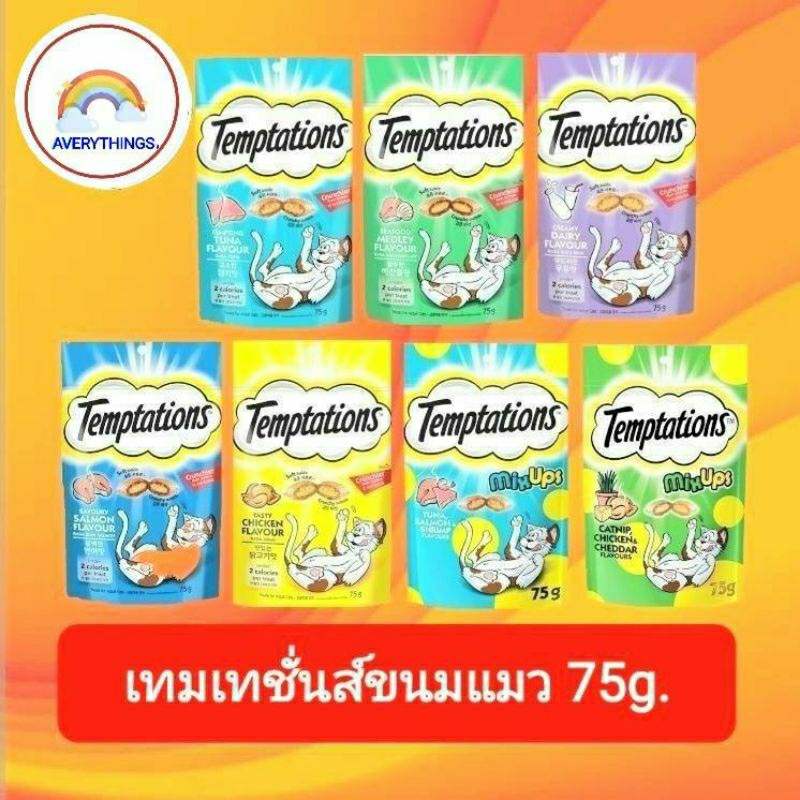 ขนมแมว-temptations-75g