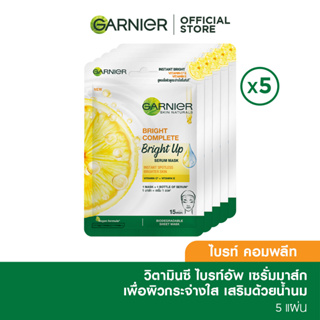 ภาพหน้าปกสินค้าการ์นิเย่ เซรั่มมาส์ก ไบรท์ คอมพลีท ไวท์อัพ 5ชิ้น GARNIER BRIGHT COMPLETE WHITE UP MASK มาส์กหน้า มาส์กแผ่น sheet mask ที่เกี่ยวข้อง