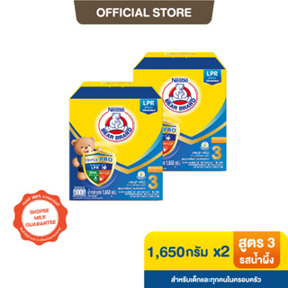 สินค้า [นมผง] BEAR BRAND นมผง ตราหมี โพรเท็กซ์ชัน สูตร 3 รสน้ำผึ้ง 1,650 กรัม (2 กล่อง) นมผงสำหรับเด็กอายุ 1 ปีขึ้นไปและทุกคนในครอบครัว