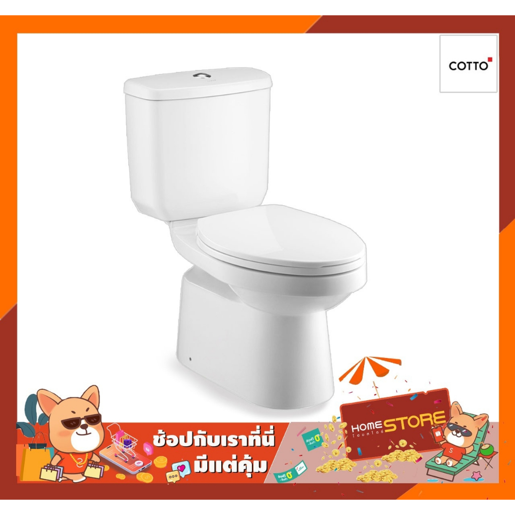 ชักโครก คอตโต้ C13330 เซลล่า SELLA Toilet Cotto C13330 เซลล่า SELLA ...