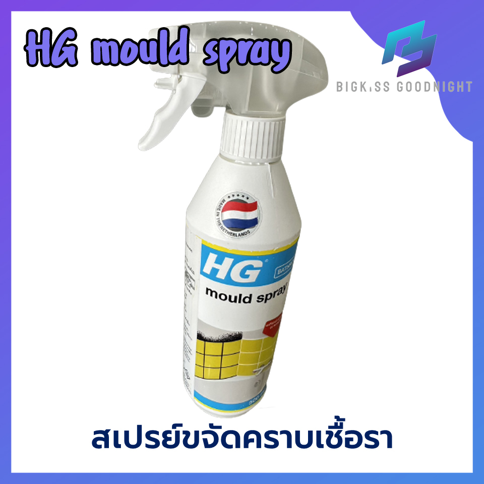 ของแท้100-hg-mould-spray-เอชจี-บาธรูม-โม-สเปรย์-ขนาด-500-มล-500-ml-ทําความสะอาดคราบสกปรกจากเชื้อรา