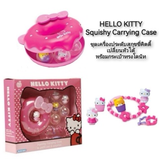 HELLO KITTY Squishy Carrying Case ชุดเครื่องประดับสกุชชี่คิตตี้เปลี่ยนหัวได้ พร้อมกระเป๋าทรงโดนัท