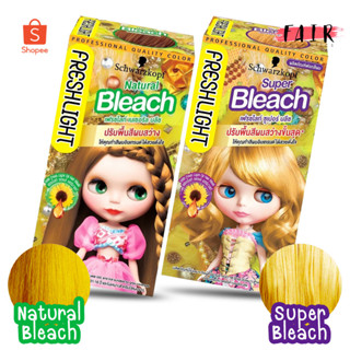 [3 กล่อง] ครีมฟอกสีผม Schwarzkopf FreshLight Bleach สวารอฟสกี้ ยาย้อมสีผม สุดฮิตจากญี่ปุ่น