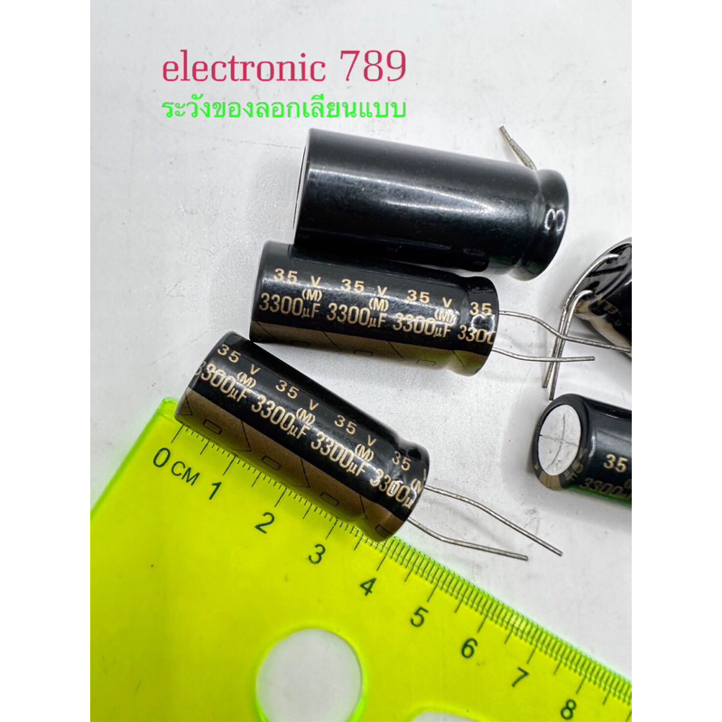ตัวเก็บประจุ-3300uf-35v-3300uf-3300ไมโคร-ขา-capacitor-ราคาได้-3-ตัว
