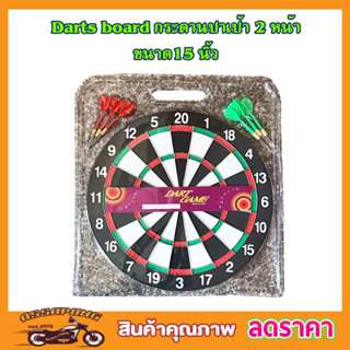 กระดานปาเป้า Darts board ขนาด 15 บอร์ดปาเป้า เกมส์ปาลูกดอก ปาเป้าผู้ใหญ่ 2หน้า พร้อมลูกดอก 6 ลูก T2345