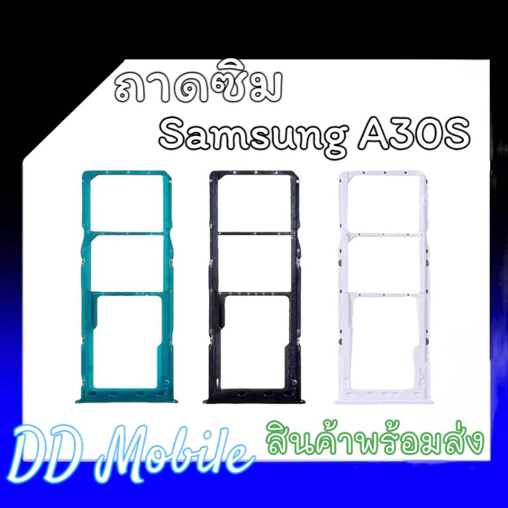 ถาดซิมซัมซุง-a30s-ถาดรองซิม-ซัมซุง-a30s-ถาดซิมนอก-samsung-a30s-ถาดใส่ซิมซัมซุง-สินค้าพร้อมส่ง