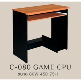 GAME-CPU โต๊ะวางคอมพิวเตอร์ร้านเกมส์