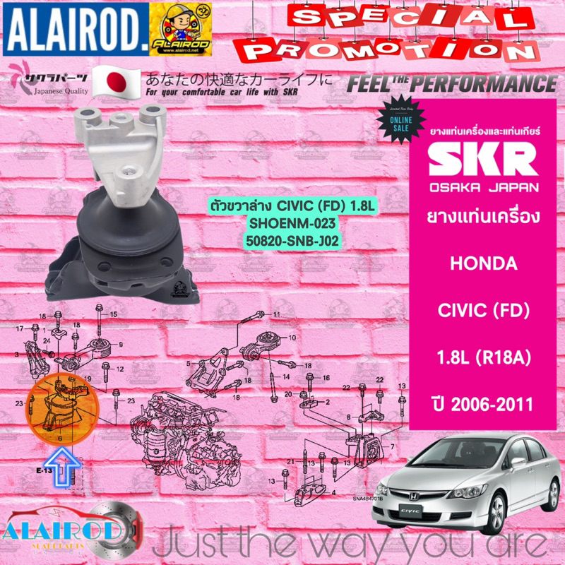 skr-ยางแท่นเครื่อง-ยกชุด-4-ตัว-honda-civic-fd-1-8l-r18a-ปี-2006-2011-นางฟ้า-สินค้านำเข้าจากประเทศ-japan