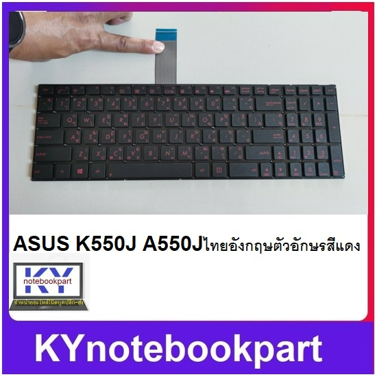 Tastiera Italiana QWERTY Per Notebook ASUS K550J, K550JF, K550VX, X550, F550 &ndash; Senza Telaio &ndash; Colore Nero