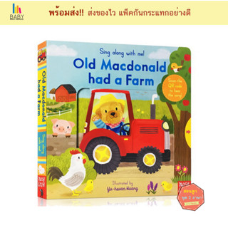 หนังสือเด็ก Sing Along With Me! Old Macdonald had a Farm 🚜 หนังสือเด็กภาษาอังกฤษ นิทานภาษาอังกฤษ