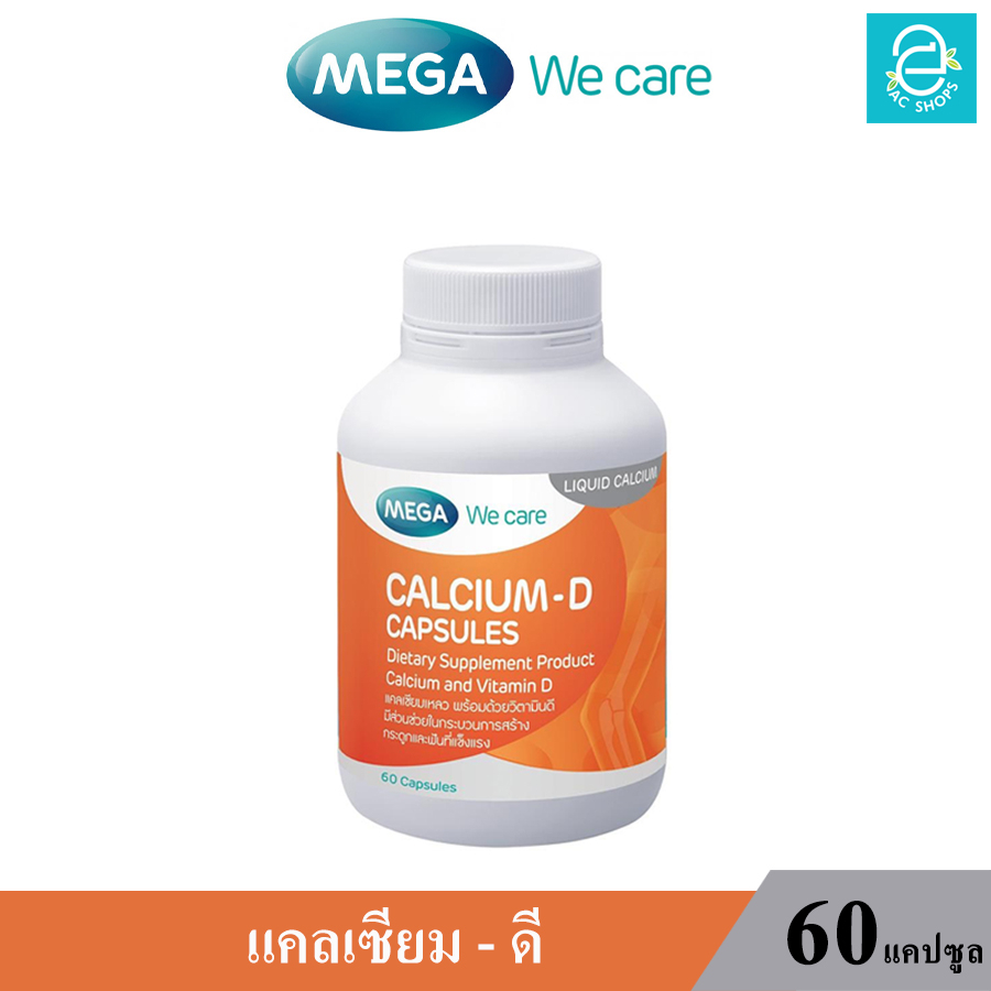 ล็อตใหม่-exp-15-11-2024-mega-calcium-d-เมก้า-วี-แคร์-แคลเซียม-ดี-แคลเซียมดี-แคลเซียม-วิตามินดี-60-แคปซูล-กระปุก