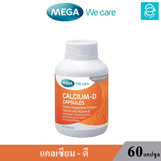 (ล็อตใหม่ Exp.15/11/2024) MEGA Calcium D - เมก้า วี แคร์ แคลเซียม-ดี แคลเซียมดี แคลเซียม วิตามินดี (60 แคปซูล/กระปุก)