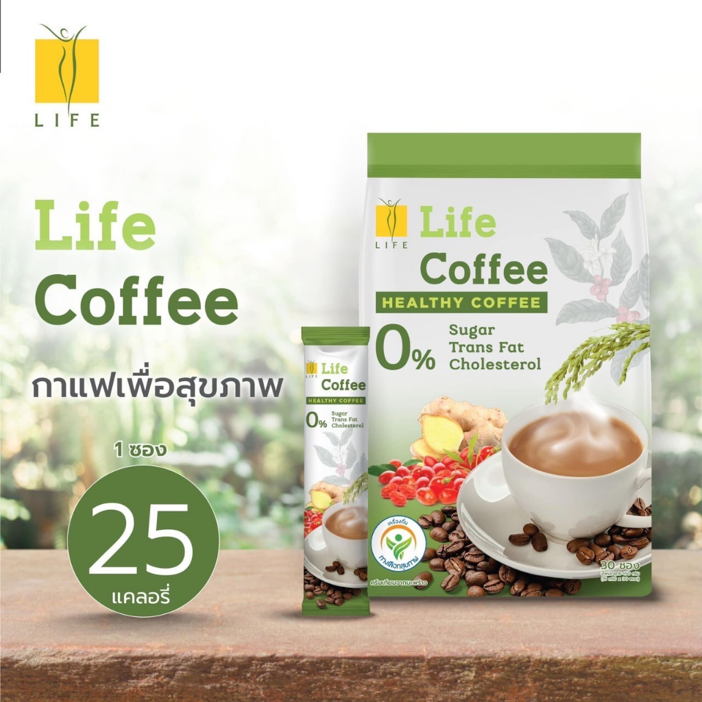 กาแฟเพื่อสุขภาพ-life-coffee