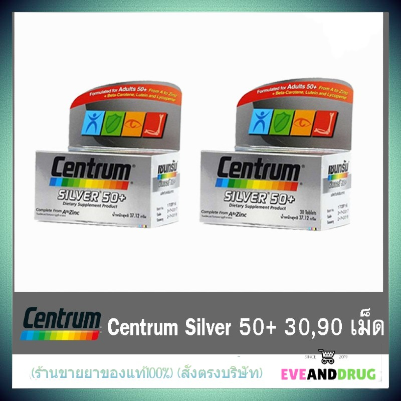 silver-centrum-silver50-เซนทรัม-ซิลเวอร์-50