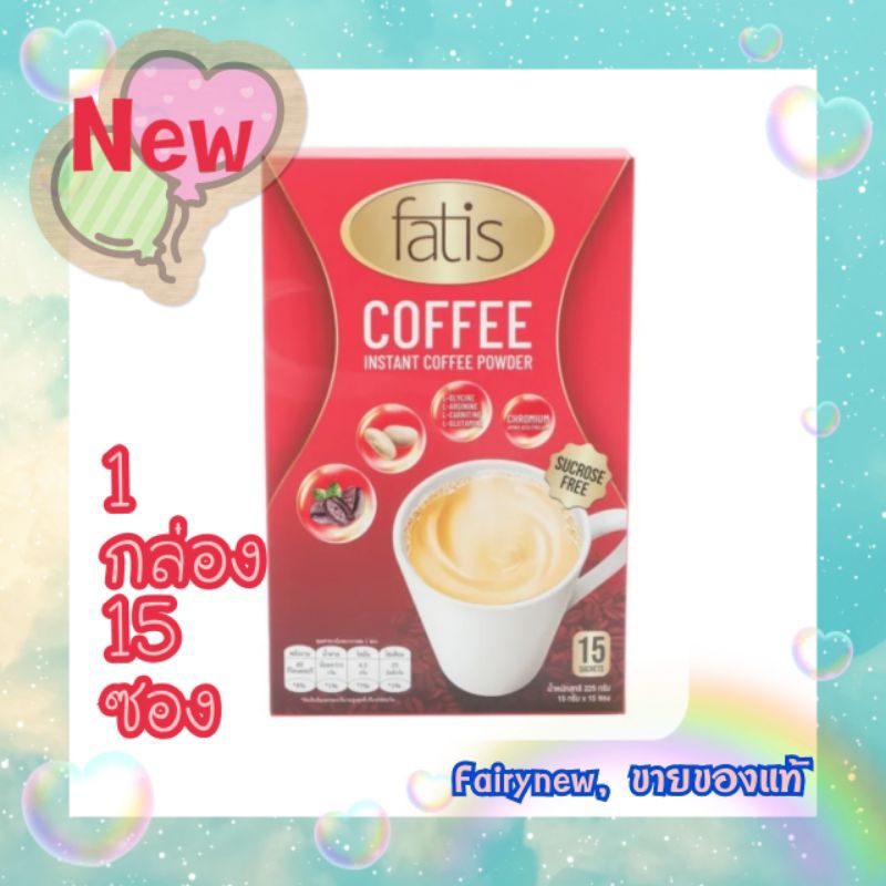 แพกเกจใหม่-1-กล่อง-15-ซอง-fatis-coffee-จาก-tvd