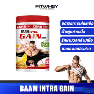 ภาพขนาดย่อของสินค้าBAAM INTRA GAIN 33 SERVINGS BCAA จุดฉนวนในการสร้างกล้ามเนื้อ