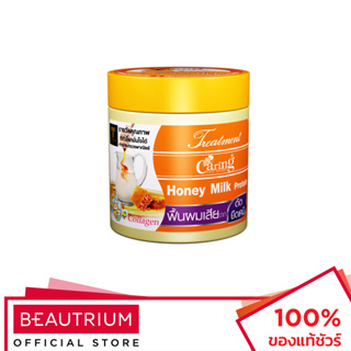 CARING Treatment Honey Milk Protein ทรีทเมนท์บำรุงผม 250ml