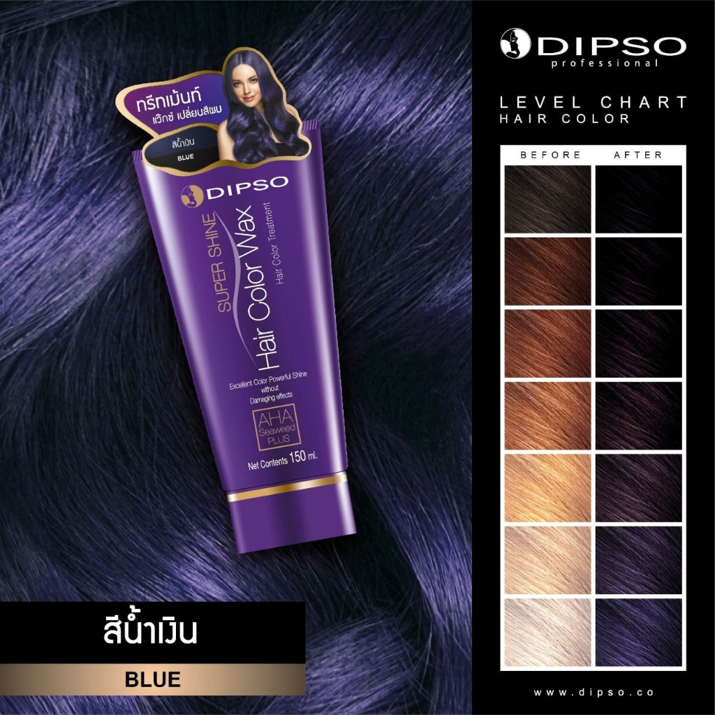 dipso-super-shine-hair-color-wax-แว๊กเปลี่ยนสีผม-150-ml-สีสวย-ผมไม่เสีย